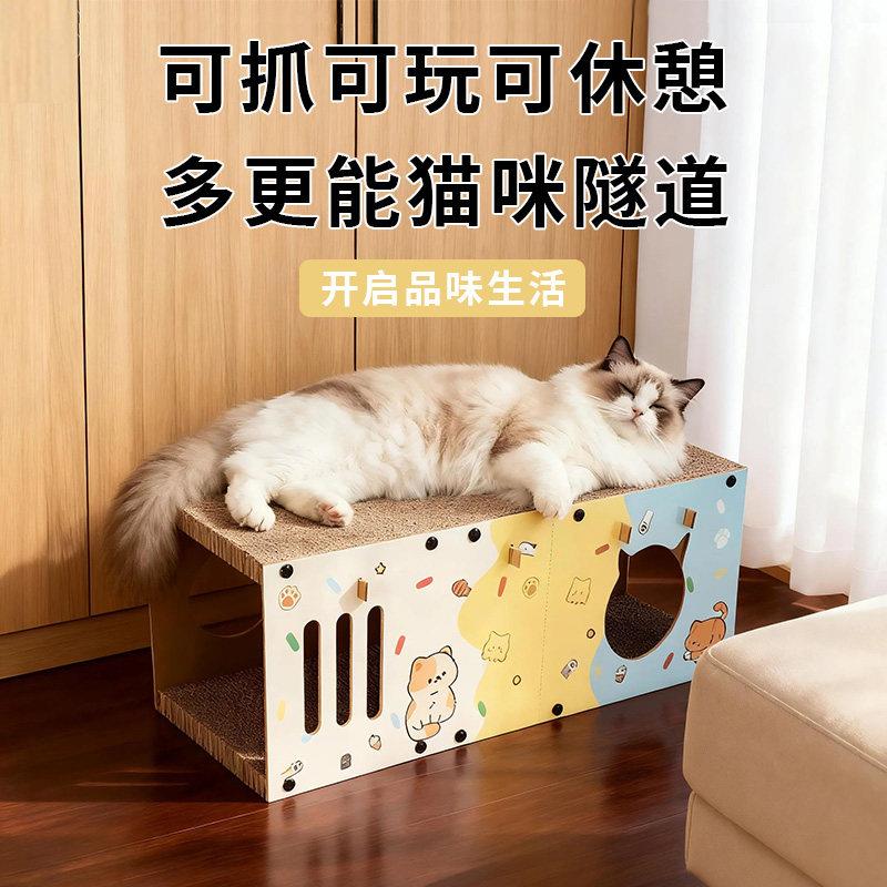 隧道猫抓板猫沙发一体耐抓耐磨防猫抓不掉屑猫屋高密度瓦楞纸