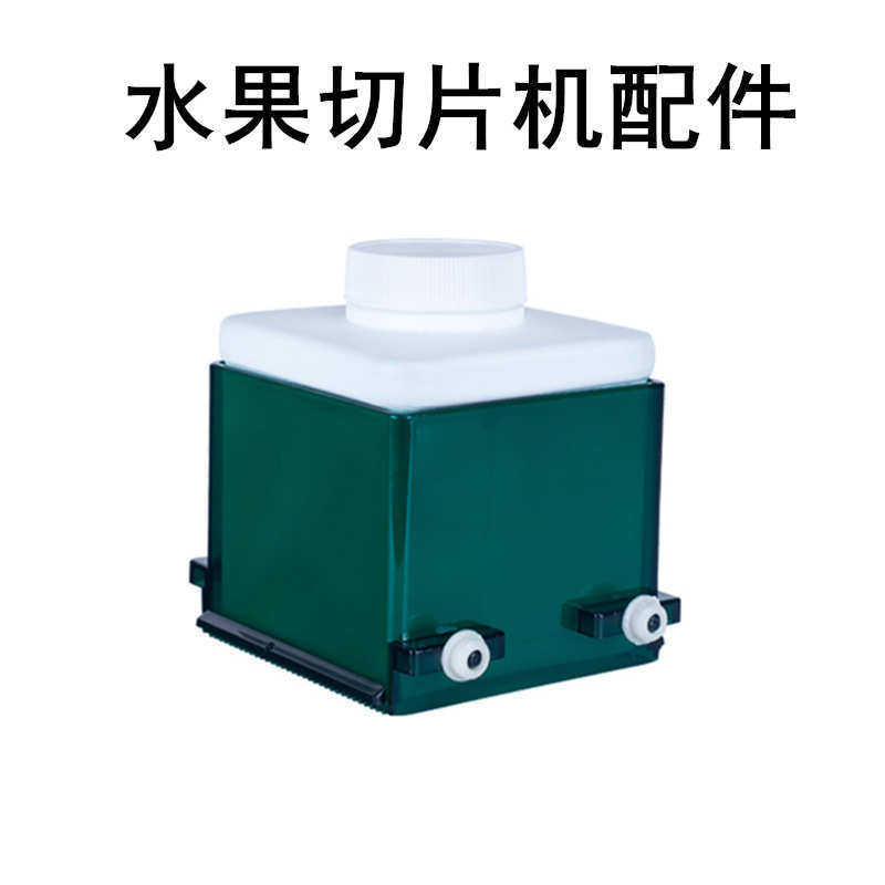 水果切片机切片器切柠檬片果蔬土豆奶茶店商用神器配件刀片注水盒图片