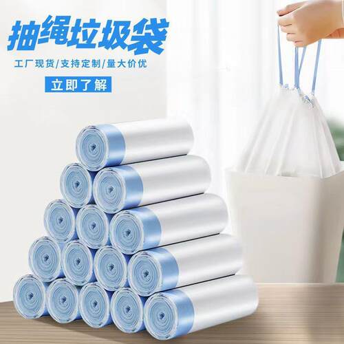 Wholesale Heavy-Duty Drawstring Trash Bags, Automatic Closur