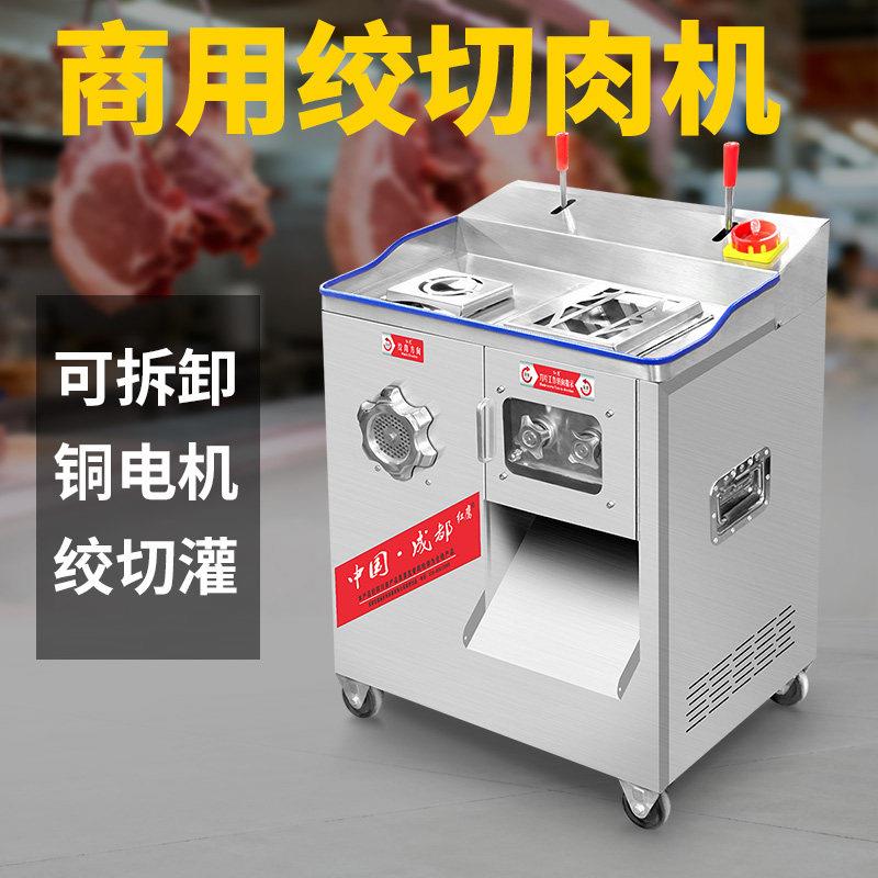绞肉机商用大功率不锈钢多功能切肉机切片切丝一体灌肠机大型肉铺