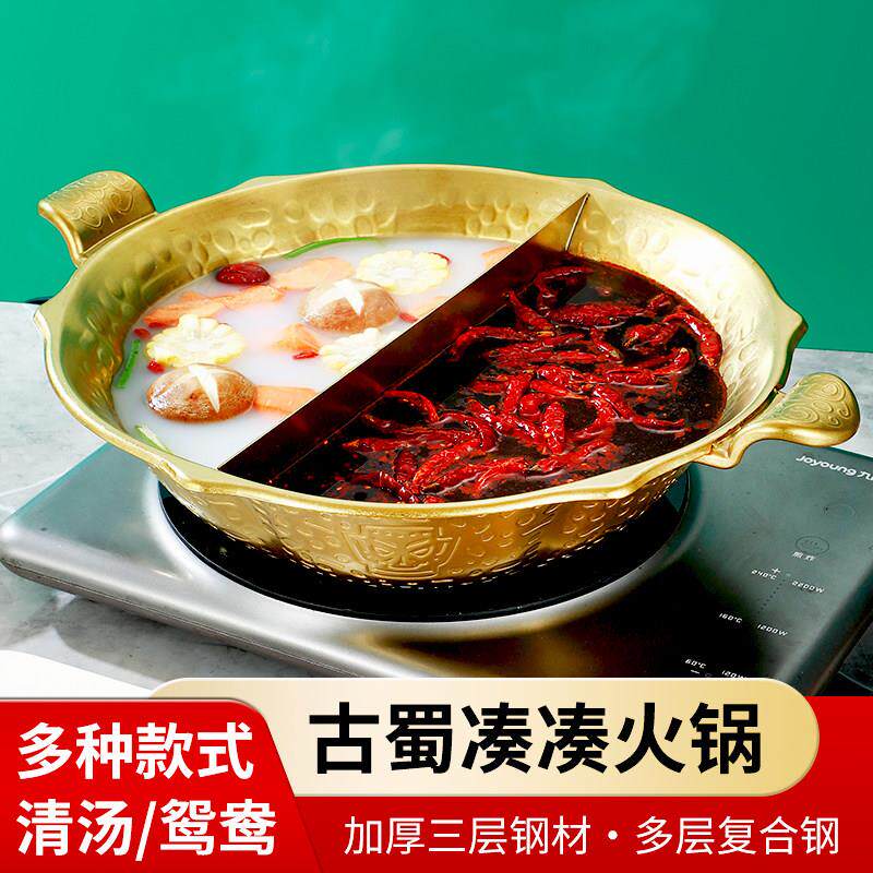 火锅锅具不锈钢304三层钢商用平底电磁炉专用鸳鸯锅火锅锅子卡式