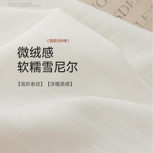雪尼尔透光不透人纱帘飘窗阳台客厅浮雕窗帘2026新款窗纱白色白纱