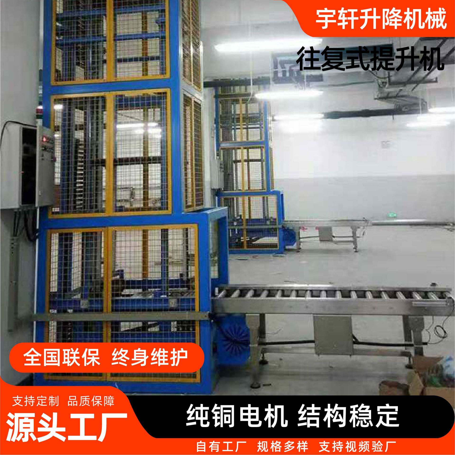 往复式提升机垂直升降机Z型C型垂直链条货梯往复式循环提升机