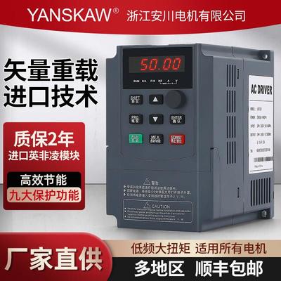 安川变频器三相380V2.2/5.5kw7.5/11KW/15/22/30/45/55千瓦调速器