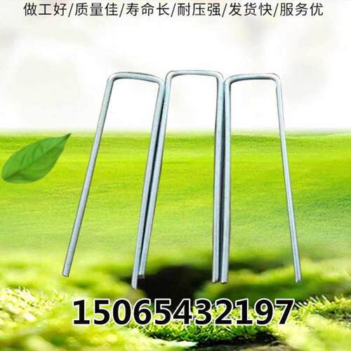 防草布U型地布钉三维网草坪地钉栅格固定紧固镀锌地钉U形钉