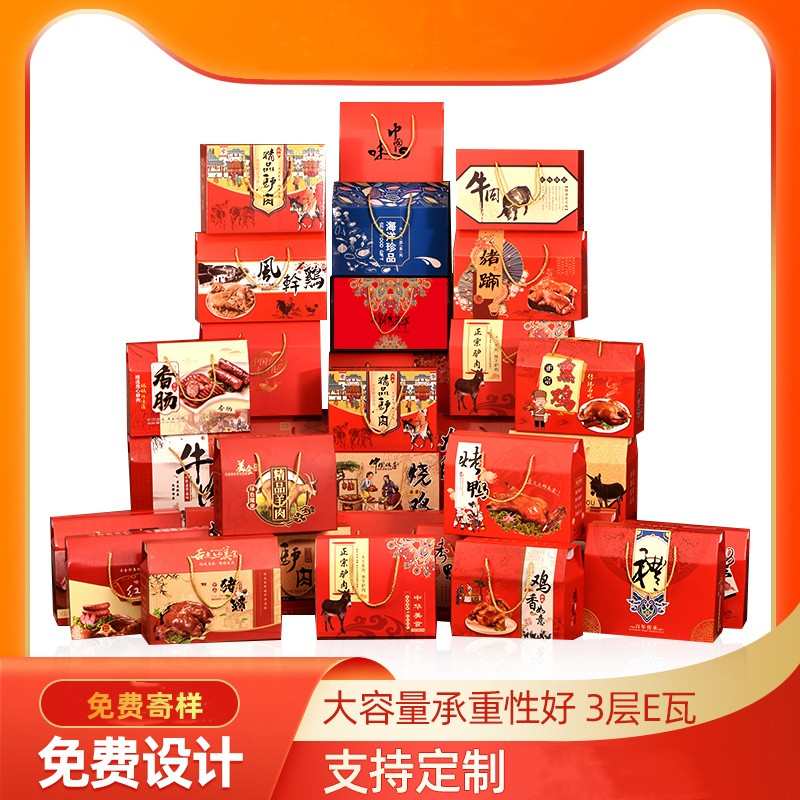 水果礼盒空盒定制瓦楞手提礼盒熟食水果牛羊礼盒小批量印刷logo