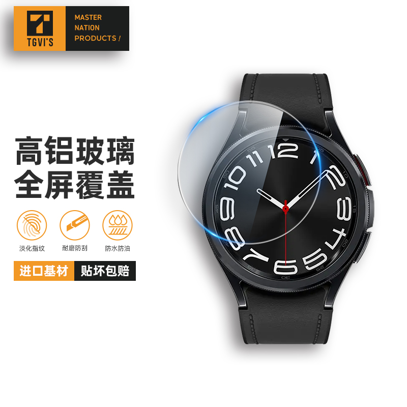 美国TGVI'S三星Watch6手表膜watch6Classic保护膜watch5pro高清玻