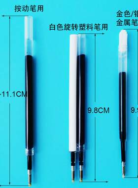 速干蓝黑红碳素笔芯流畅适用小米按动笔米家中性笔金属签字笔