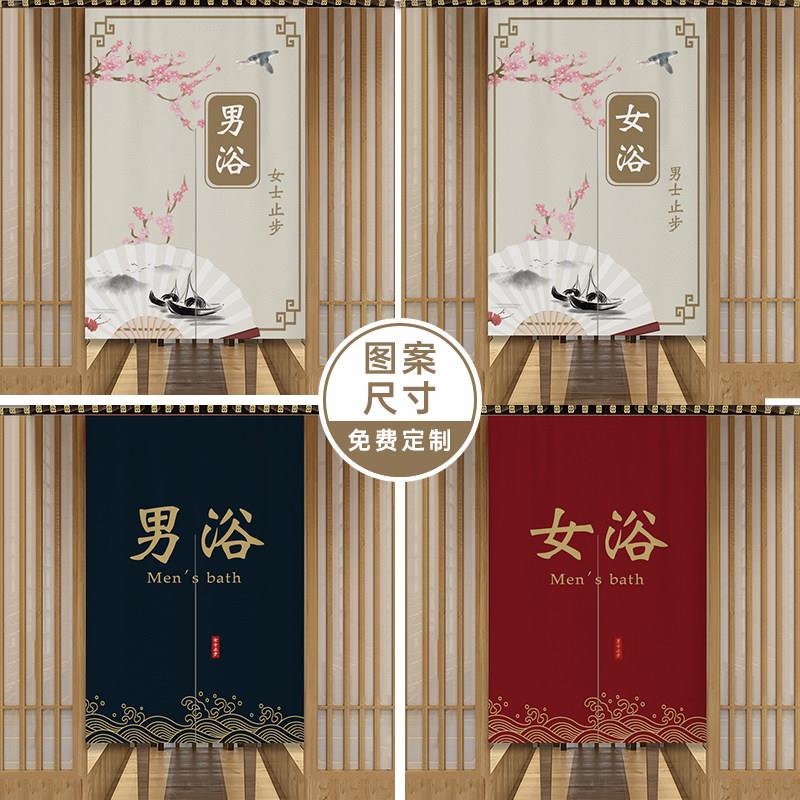 定制浴室门帘浴场隔断帘浴池男汤女汤洗浴中心挂帘澡堂遮挡布帘子