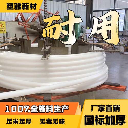 白塑料管纯新料50/63/40打井管水泵管埋地管穿线管pe自来水管硬管