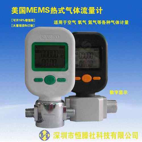 SIARGO质量气体流量计MF5712(现货）