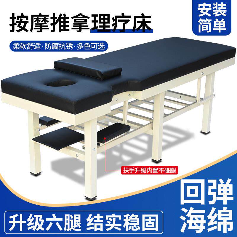 原始点中医推拿床按摩床家用整脊床多功能正骨理疗床检查床诊疗床