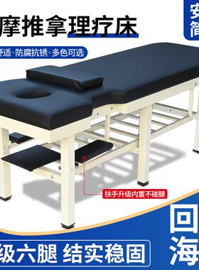 原始点中医推拿床按摩床家用整脊床多功能正骨理疗床检查床诊疗床