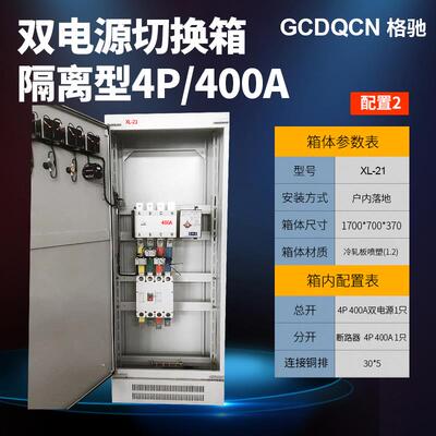 正品装定制XL21-动力低组压配电柜GDG开关抽屉柜水泵控制柜成套配