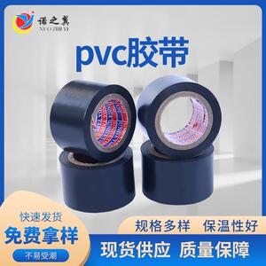 pvc电工胶带PVC绝缘阻燃电工胶布汽车线束胶带耐高温万得黑胶布
