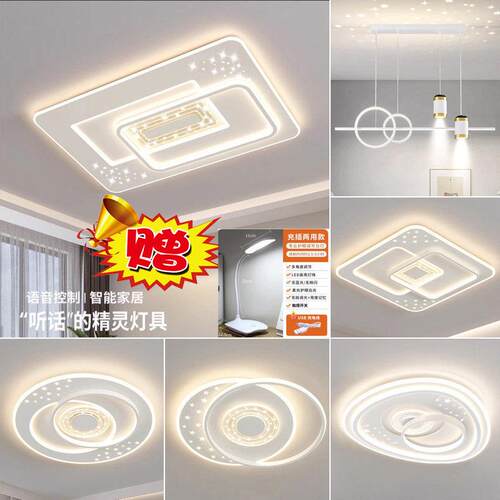 客厅LED吸顶灯简约主卧室灯2026年新款智能全屋套餐广东中山灯具