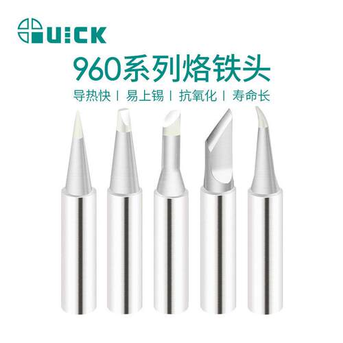 QUICK快克TS1100/236/969/375A+/3104焊咀960-C/D/B/I/J/LI烙铁头