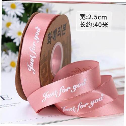 gift wrapping ribbon 2.5cm color diy packaging ribbons丝带