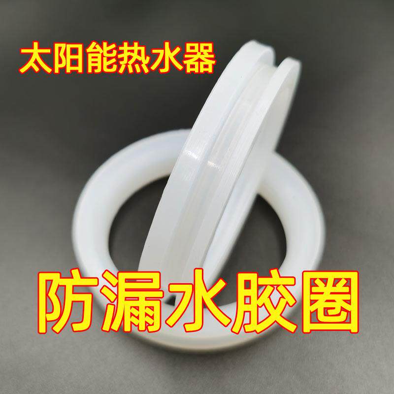 太阳能皮垫玻璃真空47/58mm集加水圈通用型皇明矽胶圈密封热管