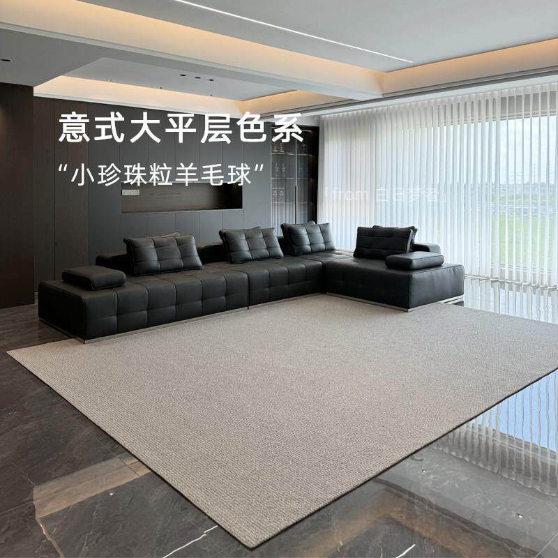 「白日梦者」原创小粒羊毛地毯客厅意式极简现代风大气卧室混纺毯