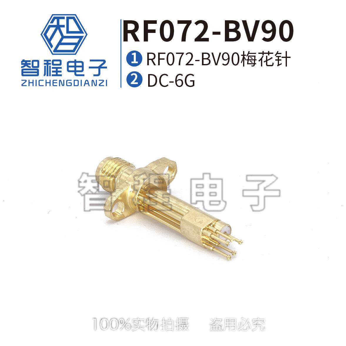 射频测试头RF072-BV90探针偏五针测试头射频头高频梅花针