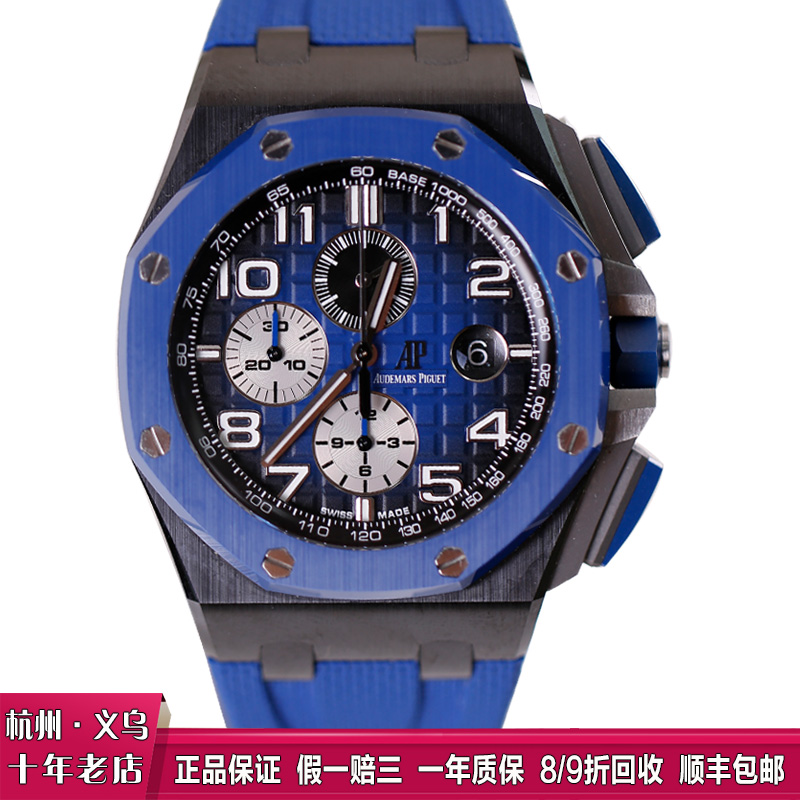 [9.8新]爱彼皇家橡树蓝陶瓷自动机械手表男26405CE.OO.A030CA.01