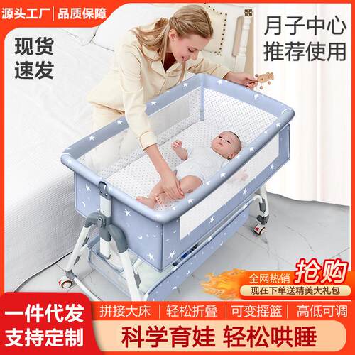 婴儿床新生儿床拼接大床宝宝摇床bb儿童床摇篮床多功能移动可折叠