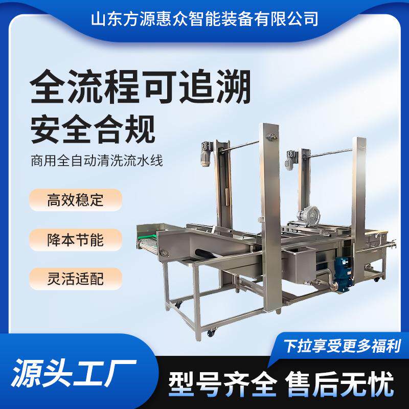 喷淋式苋菜气泡清洗机 木耳菜芥菜清洗加工设备 叶菜类清洗流水线