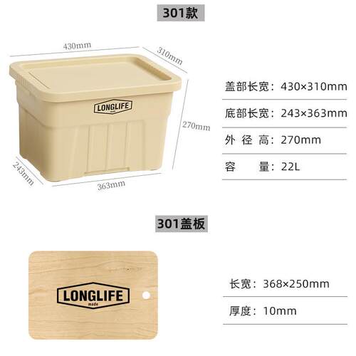 longlife长效收纳22L收纳箱带盖厚实家用杂物箱车载户外储物