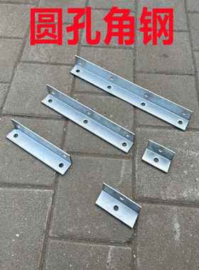 角钢横担冲孔角铁热镀锌花边三角铁支架带孔多孔位定制接地L34560