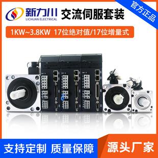 750W400W1.5W2.3W总线485 220V交流伺服电机驱动器套装