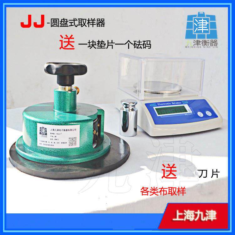 600g/0.01g刻盘云南电子克重仪 织物克重仪/割布取样器