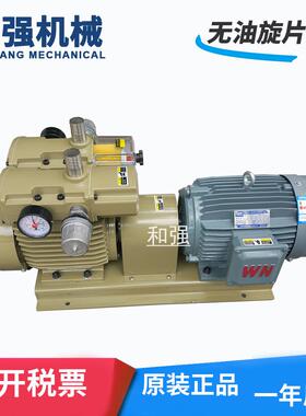 好利旺KRA8-SS-2201-G1单吸真空泵对应无油真空泵HZB90-SS-V-03