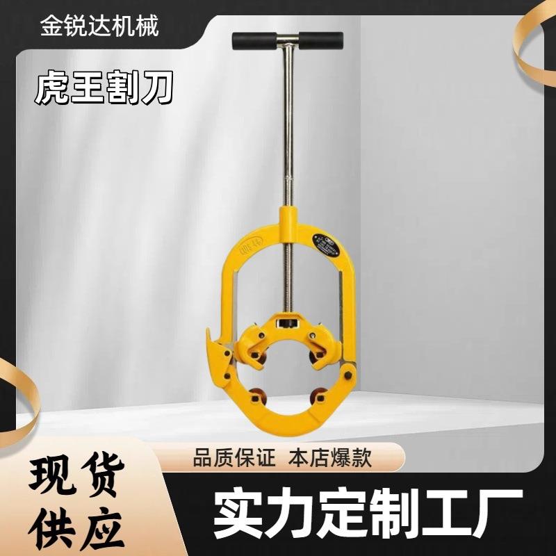 虎王手动铰链式防爆切管器手动旋转式冷切不锈钢金属铜管割刀