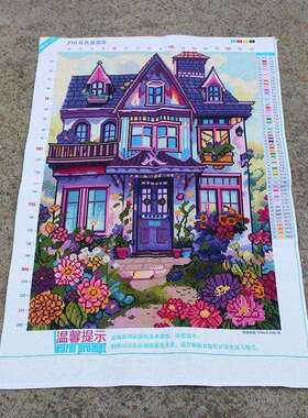 绣好的纯手工十字绣成品紫色浪漫屋梦幻小别墅玄关小画不带框