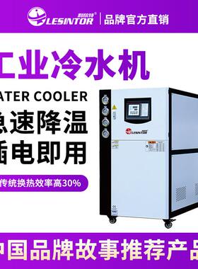 工业冷水机风冷冷冻机制冷机注塑冰水机10HP吹膜制冷设备低温冷却