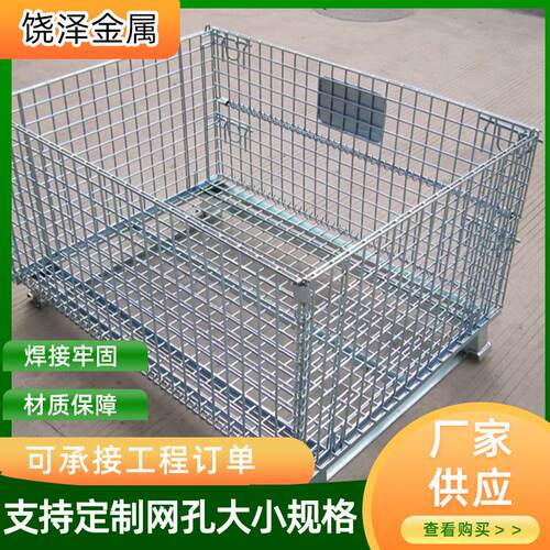 BB仓储笼折叠铁框蝴蝶仓库铁笼快递铁板周转箱筐铁筐