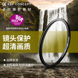 KFCONCEPT卓尔镀膜高清MC UV镜49 52 55 58 62 67 72 77 82mm适用于佳能富士索尼康微单反相机镜头保护uv滤镜