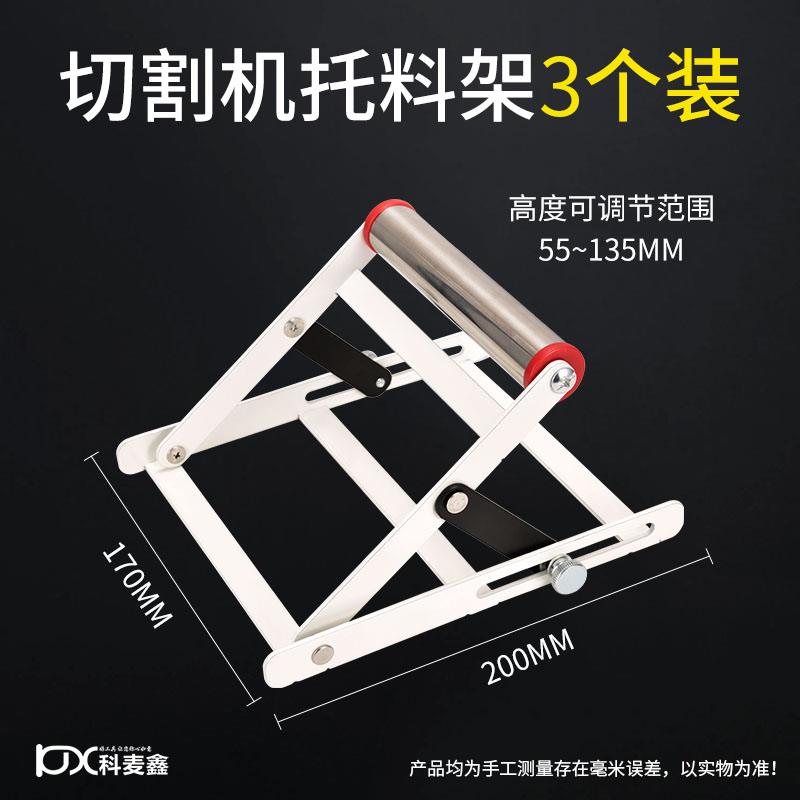 切割机托 托料架界铝机长料支撑架升降可调可携式支架可调尺寸不