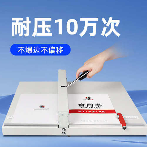 宝预460手动压痕机折痕机贺卡封皮纸书皮封面带翻书线压折痕压线