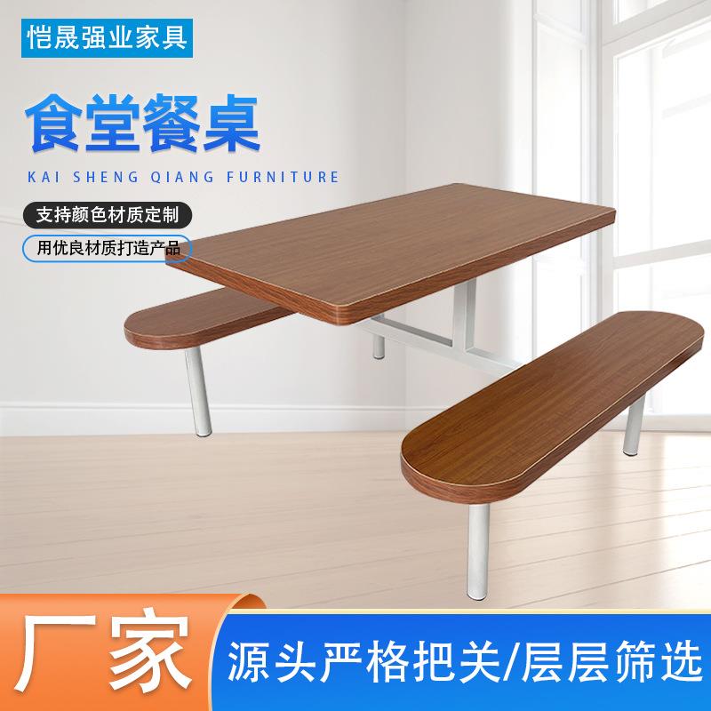厂家食堂餐桌椅连体4人位桌椅学校公司员工饭堂快餐组合桌椅
