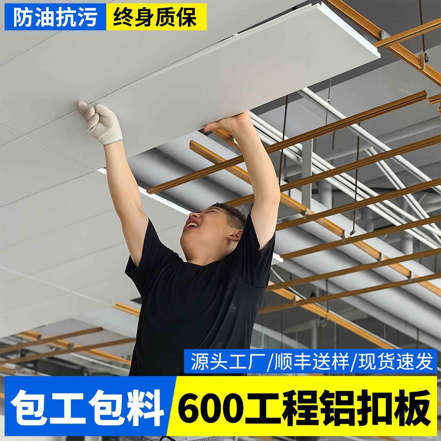 上海吉祥铝扣板吊顶集成吊顶工程板600*1200天花板厂房吊顶材料