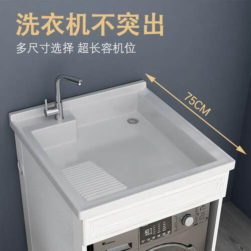 小户型阳台洗衣柜组一体台RQS盆卫洗衣槽合筒滚洗衣伴侣柜生间浴