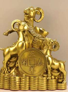三羊开泰摆件铜三阳开泰生肖羊吉祥物铜羊客厅装饰家居工艺品摆设