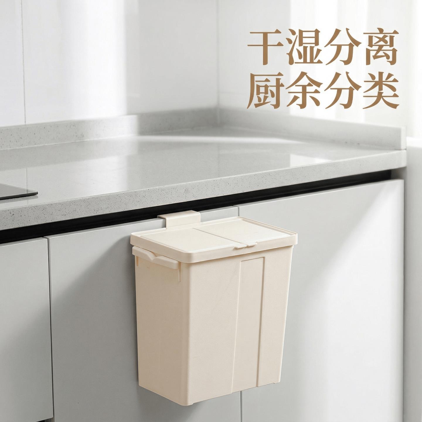 厨房挂壁式垃圾桶挂式家用干湿分离厨余分类橱柜门壁挂带盖垃圾筒
