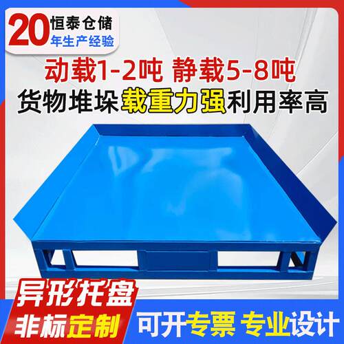 山东厂家橡胶轮胎铁托盘四面进叉加厚满铺防潮汽车业模具托盘