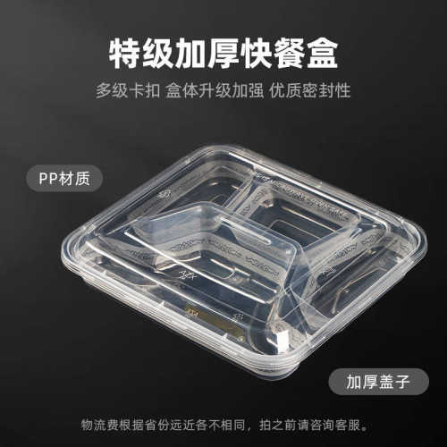 一次性打包加厚批发饭盒餐盒外卖盒透明盘四格五格便当餐多格