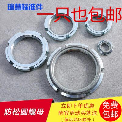GUK尼龙止退锁紧防松圆螺母自锁螺母M10*0.75/M12*1/M15*1~M100*2