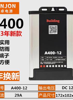 正品品标典12V3400W防雨开关电源5V12V24V200W0正0W箱发光灯字变