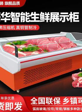 冷鲜肉展示柜冰柜商用猪肉保鲜柜冷藏冷冻柜超市风冷鲜肉柜